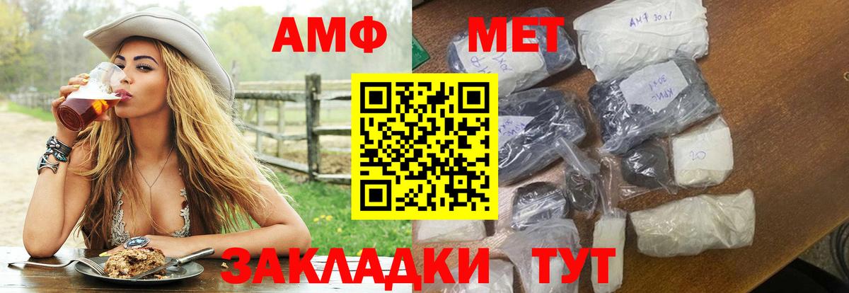 Amphetamine 98% Миллерово