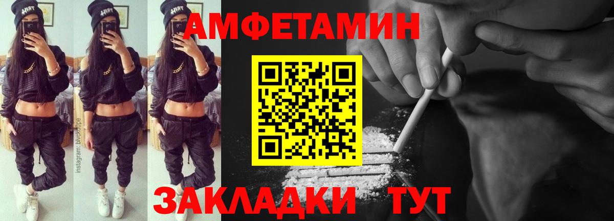 Миллерово  Амфетамин Розовый  Amphetamine  Вход с VPN 