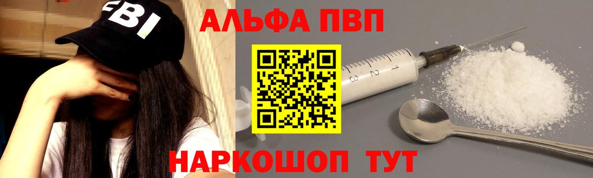 A-PVP Crystall Миллерово