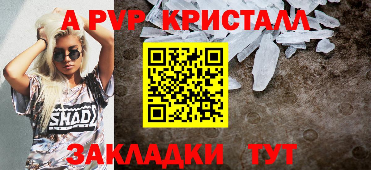 Alpha-PVP VHQ  A PVP  Миллерово  Вход с VPN  Альфа ПВП кристаллы  A PVP кристаллы 