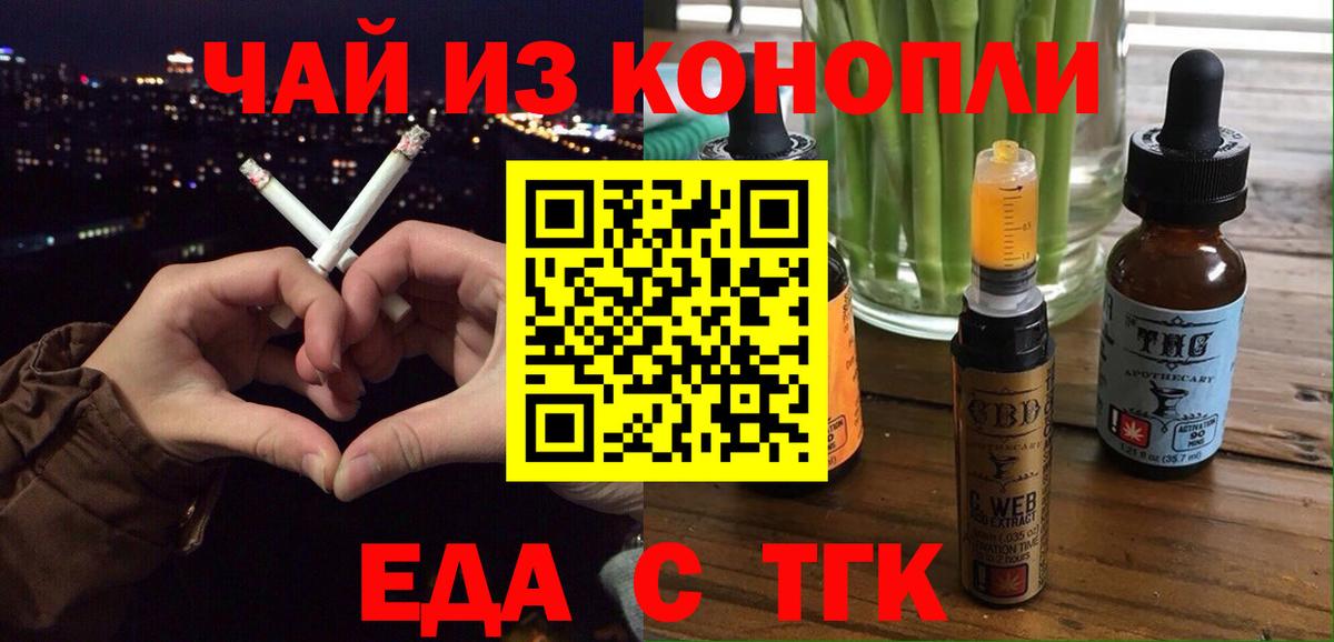 Миллерово  Печенье с ТГК марихуана  Вход с VPN 