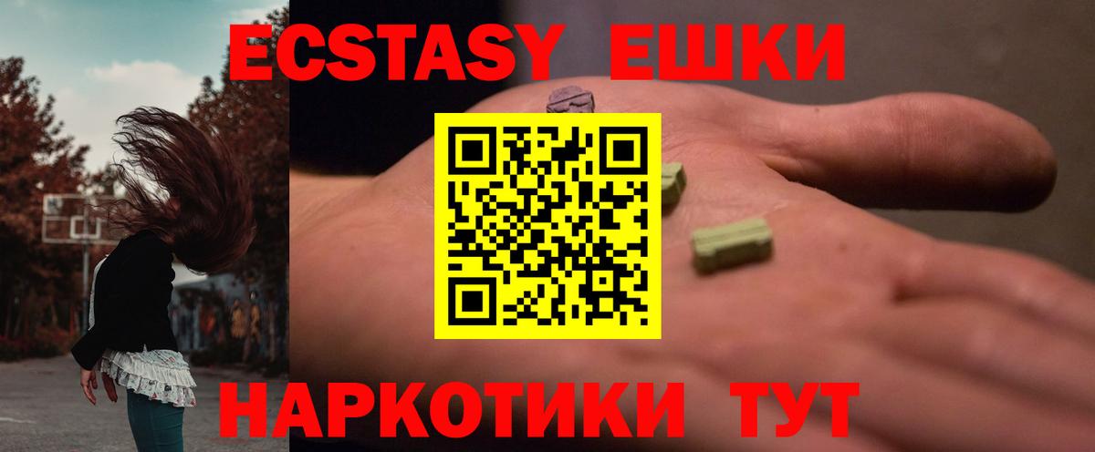 Миллерово  ЭКСТАЗИ Punisher  Экстази MDMA  Вход с VPN 
