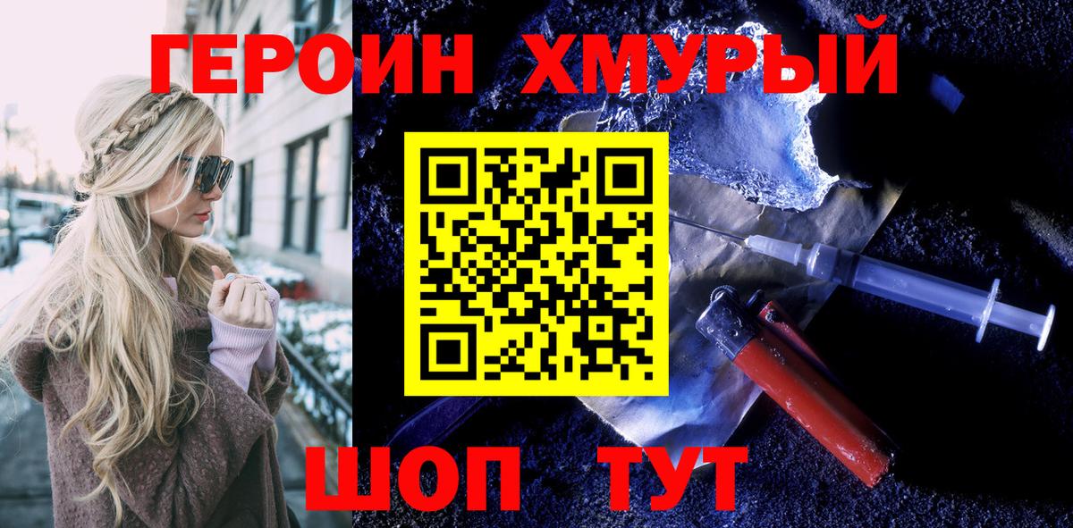 ГЕРОИН герыч  Вход с VPN  Миллерово 