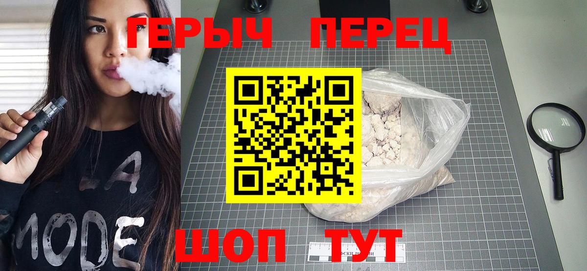Героин хмурый Миллерово