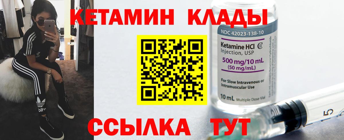 Кетамин VHQ  Вход с VPN  Миллерово  Кетамин VHQ 