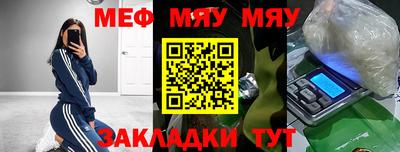 MESCALINE Шахты
