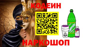 MESCALINE Шахты