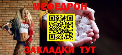 MESCALINE Шахты