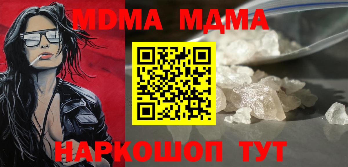 Alpha-PVP СОЛЬ   ГАШ  НБОМе  Миллерово  Кокаин  Меф кристаллы  Вход с VPN  МДМА 