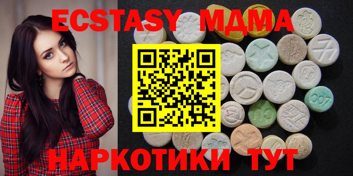 МДМА  MDMA кристаллы  Вход с VPN  Миллерово  МДМА VHQ 