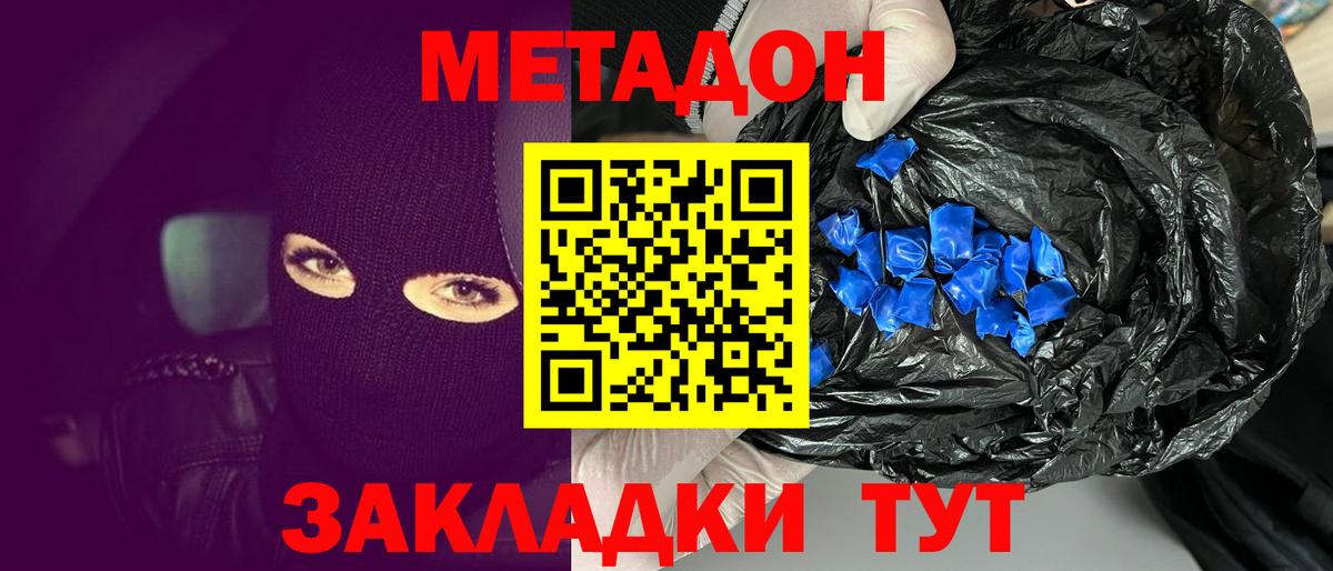 Миллерово  Метадон белоснежный  МЕТАДОН methadone  Вход с VPN 