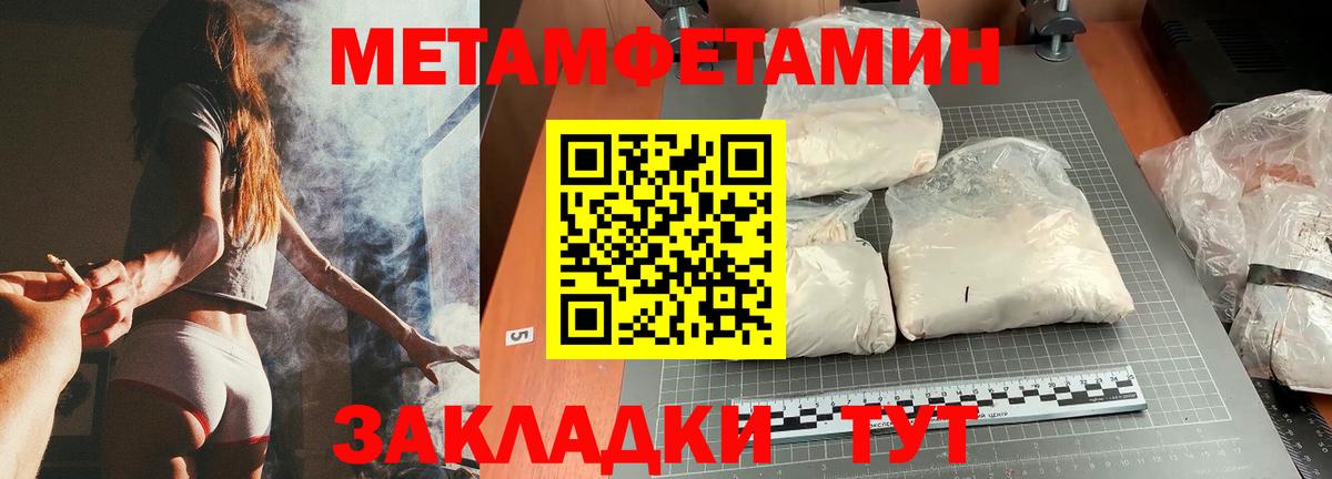 Первитин мет Миллерово