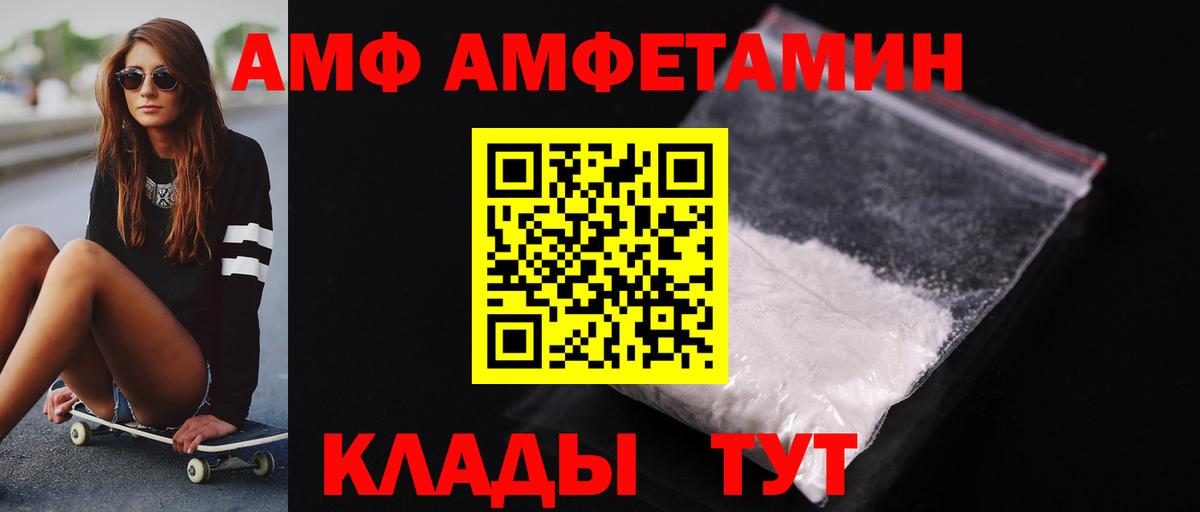 Миллерово  Первитин Methamphetamine  МЕТАМФЕТАМИН  Вход с VPN 