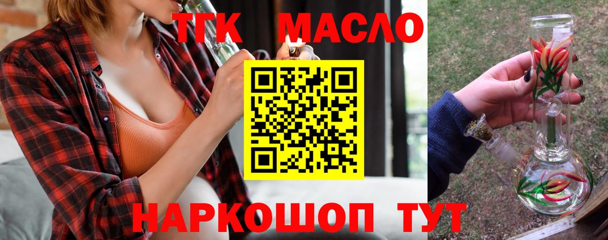 ТГК концентрат  Вход с VPN  Миллерово 