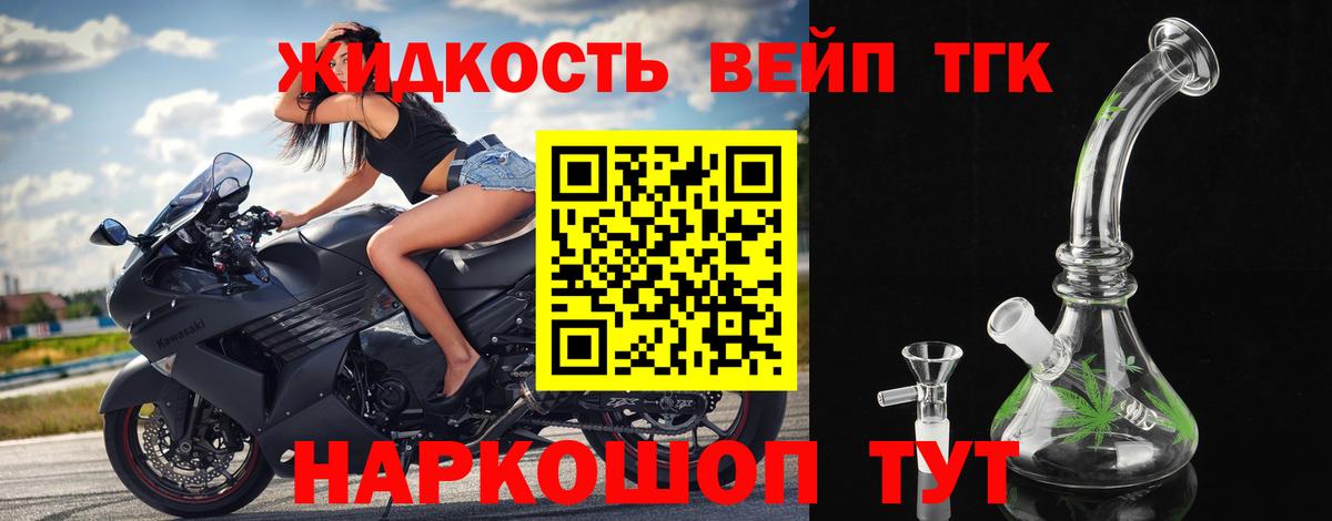 ТГК концентрат Миллерово